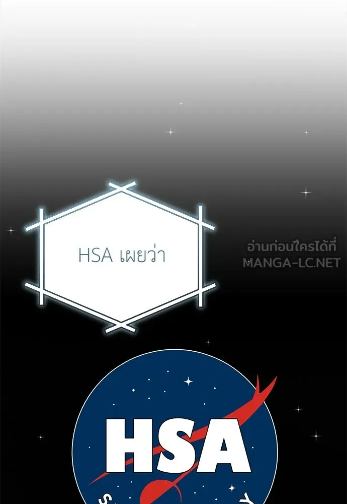 ผู้เชี่ยวชาญวันสิ้นโลก ตอนที่ 13 รูปที่ 3