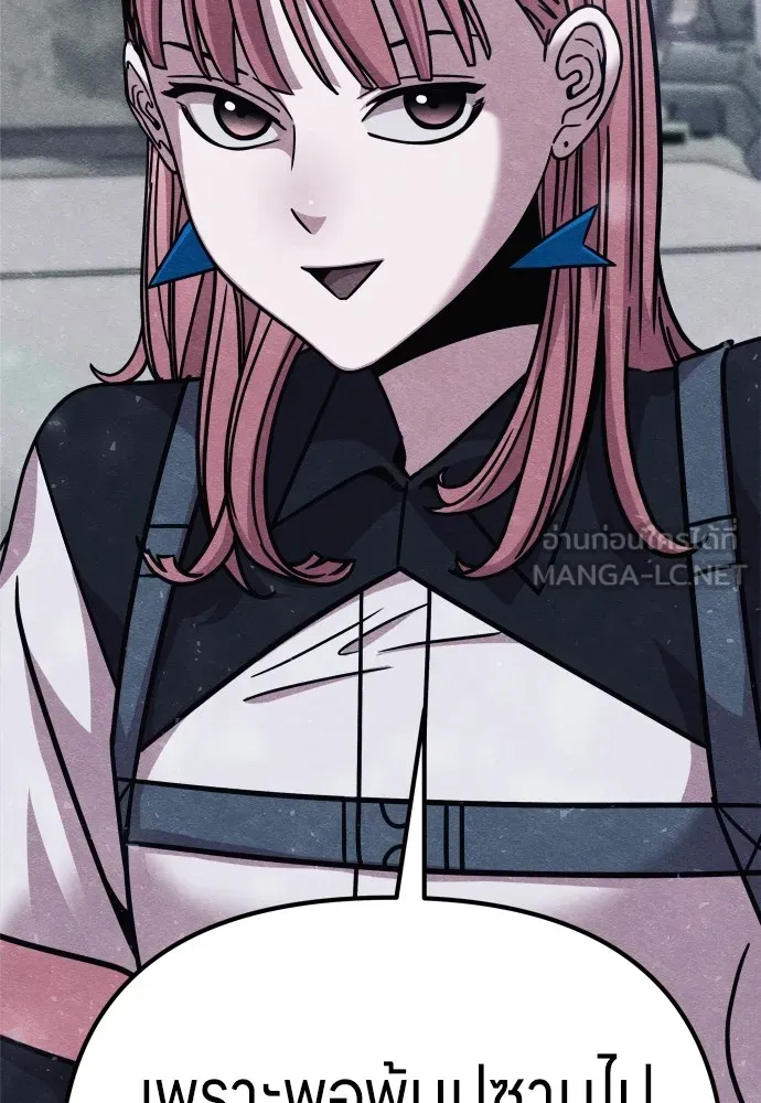 Zombie X Slasher ตอนที่ 23 รูปที่ 45