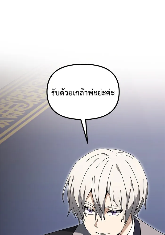 อัศวินดำล่าท้าเวลา ตอนที่ 68 รูปที่ 40