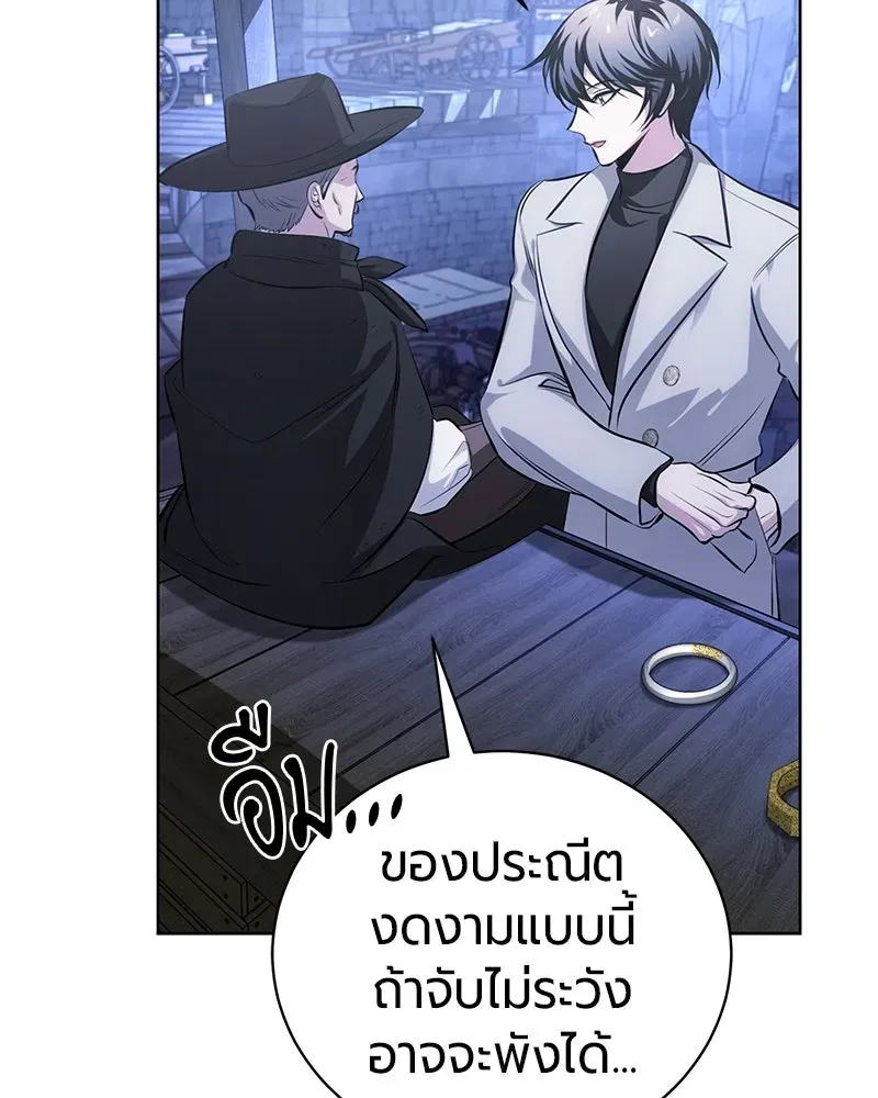 The Magic Tower_s Problem Child ต_วอ_นตรายแห_งหอคอยเวท ตอนที่ ตอนที่ 35 รูปที่ 76