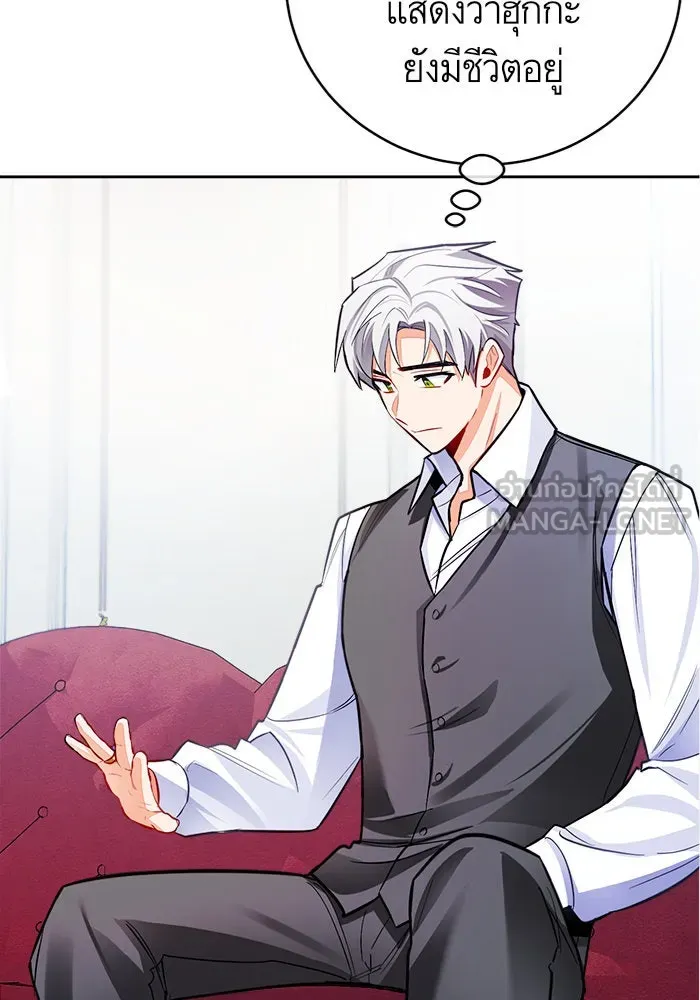 บุตรีดยุกขอไม่แต่งงานbrกับหนุ่มในฝัน ตอนที่ 33 รูปที่ 9