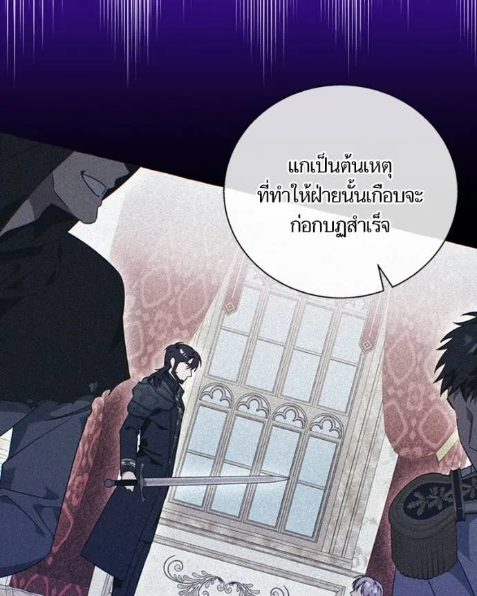 นึกว่าเป็นอิเซไคธรรม ตอนที่ 77 รูปที่ 92