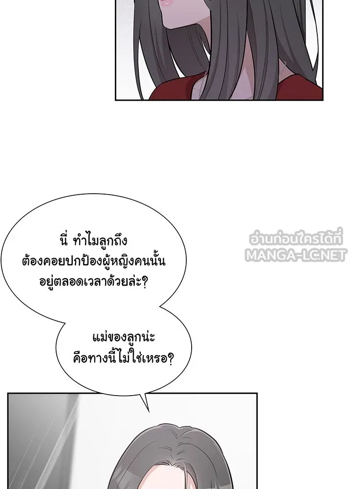 เพลิงแค้นผลาญใจ ตอนที่ 27 รูปที่ 15
