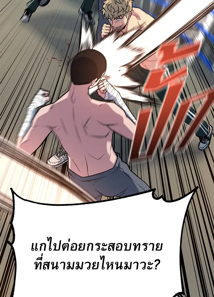 ราชาลานประลอง ตอนที่ 13 รูปที่ 22