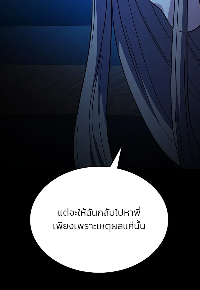 รักแล้วห้ามเลิก ตอนที่ 40 รูปที่ 115