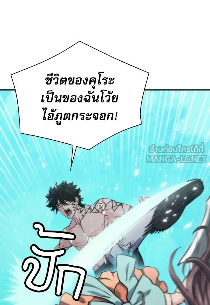 ดรูอิดแห่งสถานีโซล ตอนที่ 205 รูปที่ 35