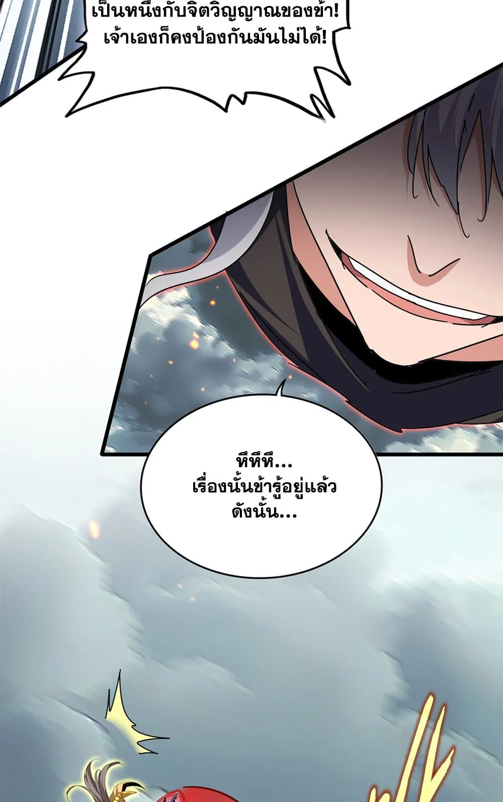 Magic Emperor ราชาจอมเวทย_ ตอนที่ ตอนที่ 797 รูปที่ 49