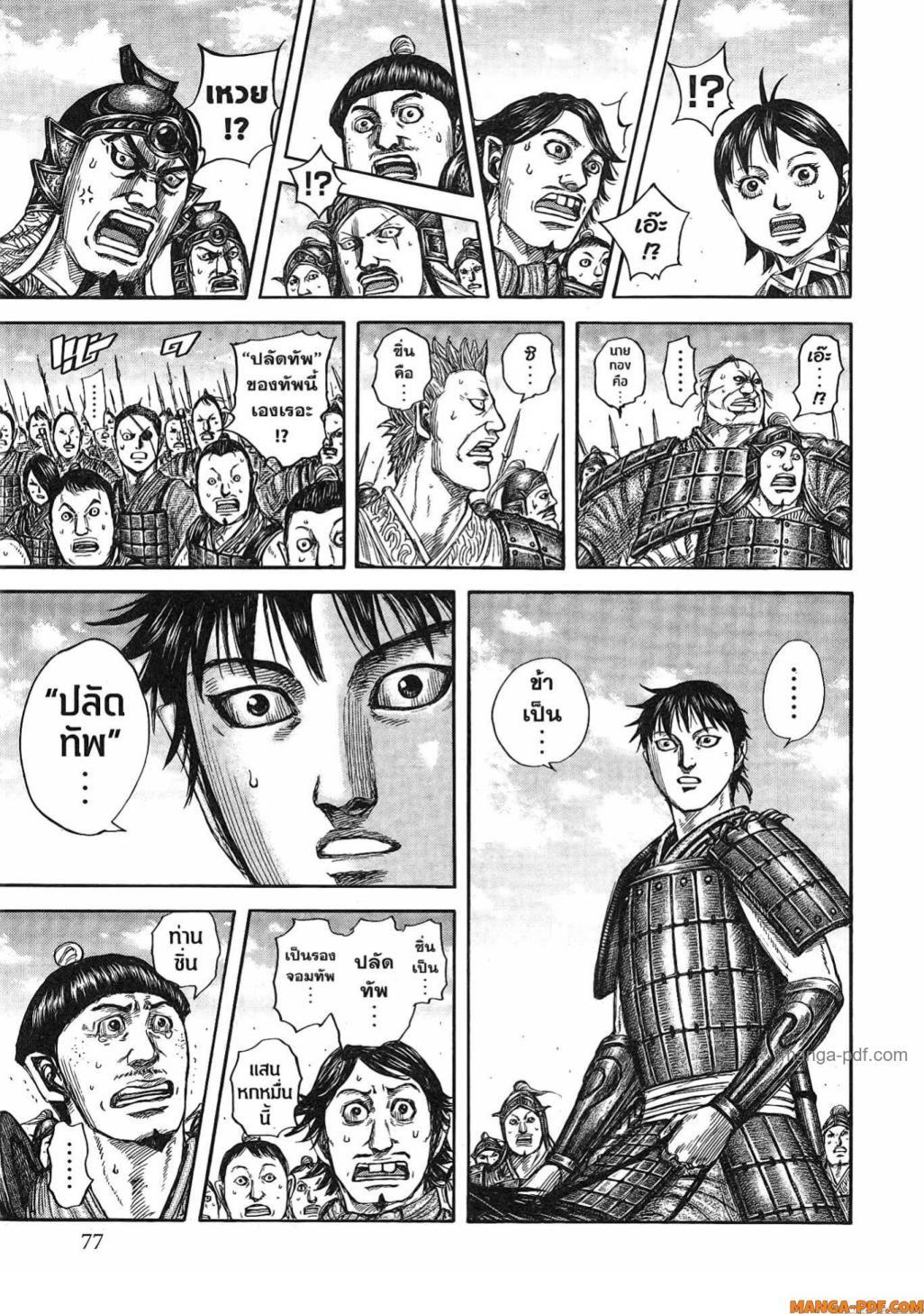 Manga-lc-com อ่านมังงะ อ่านการ์ตูน ออนไลน์ ฟรี Kingdom ตอนที่ 1 2 3 4 5 6 7 8 9 10 11 12 13 14 ฟรี ไม่มีโฆษณา Manga-lc - อ่าน มังงะ อ่าน การ์ตูน ออนไลน์ อ่านมังงะ ฟรี