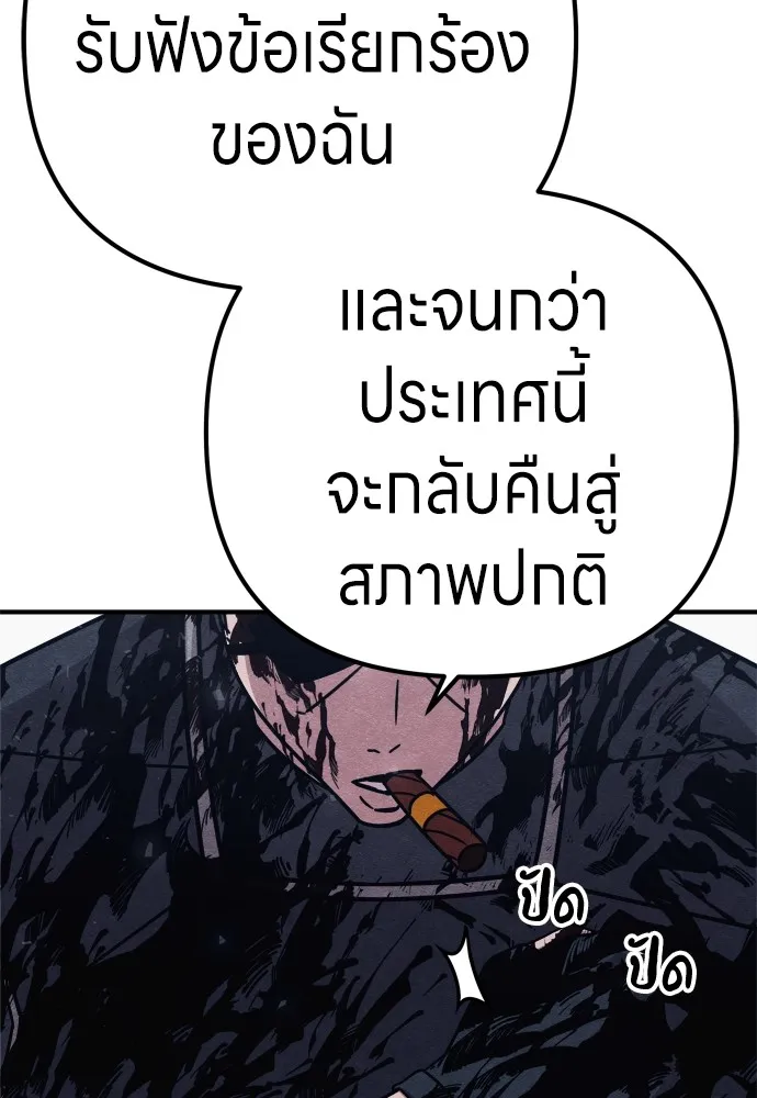 Zombie X Slasher ตอนที่ 28 รูปที่ 65