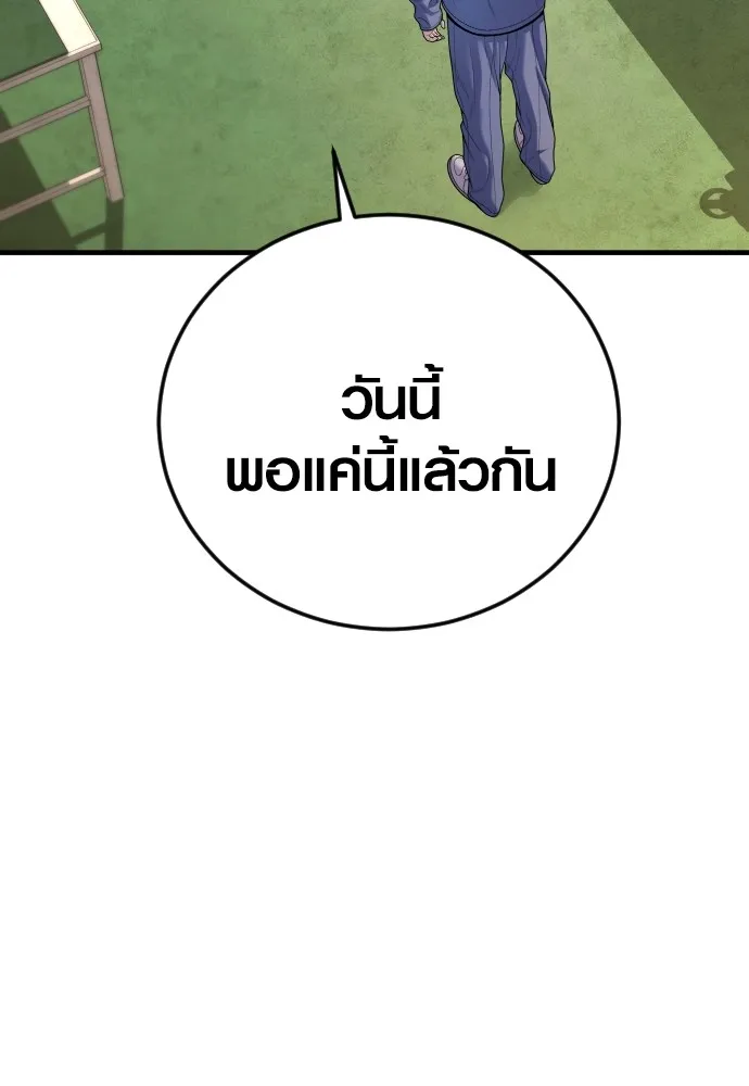 อาชญากรวัยเยาว์ ตอนที่ 68 เดนนรก รูปที่ 91