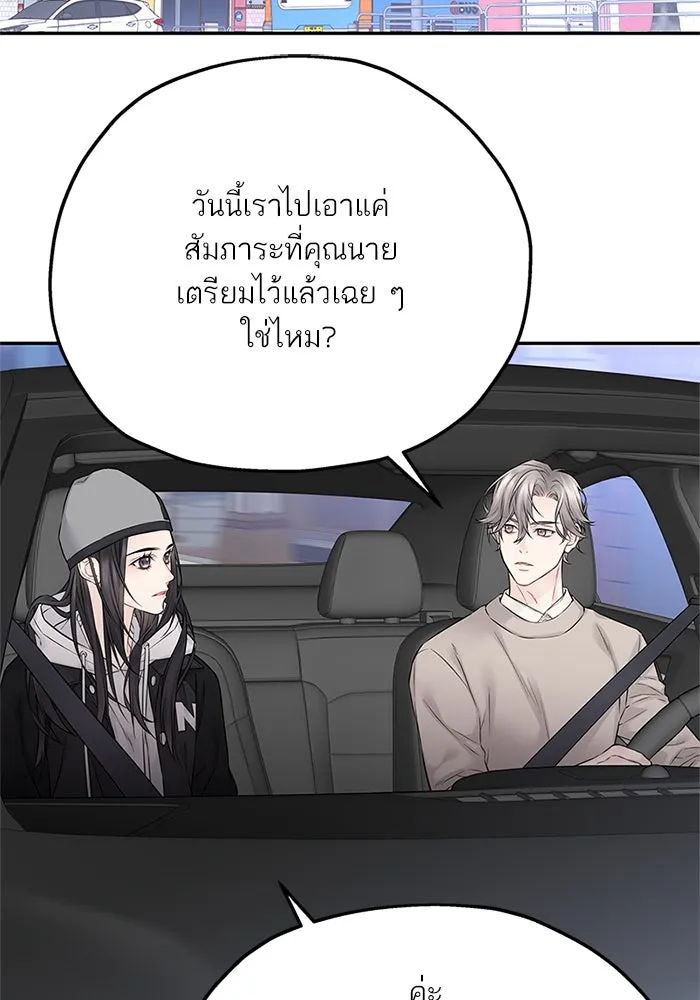 สลับรัก สลับชะตา ตอนที่ 33 รูปที่ 41