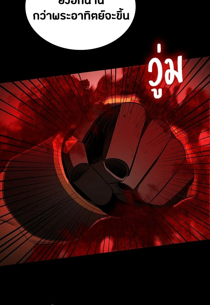 มือสังหารพันธุ์อมตะ ตอนที่ 67 รูปที่ 17