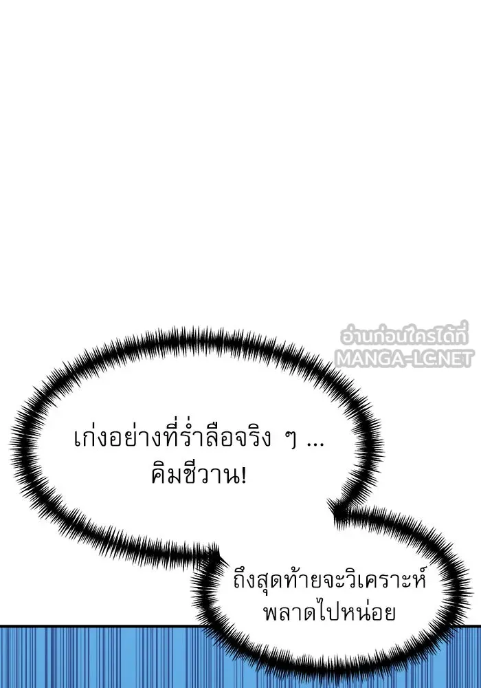 Double Click ตอนที่ 91 รูปที่ 135