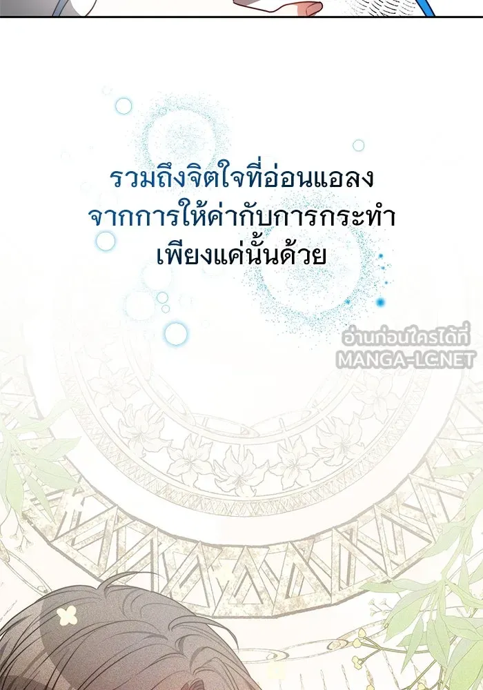 เหตุผลที่ฉันนอกใจ ตอนที่ 4 รูปที่ 93