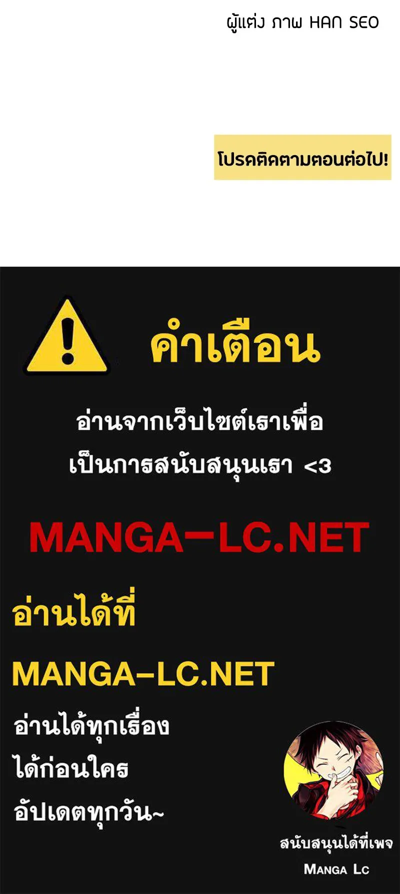 เป็นวัยรุ่นมันเหนื่อย ตอนที่ 1 รูปที่ 146