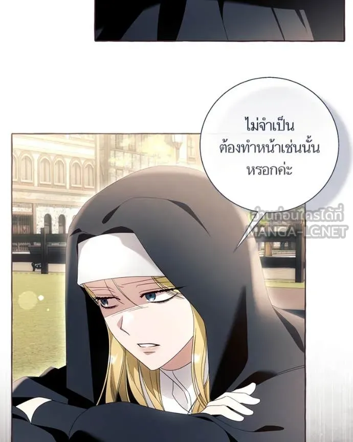 นึกว่าเป็นอิเซไค ตอนที่ 114 รูปที่ 23