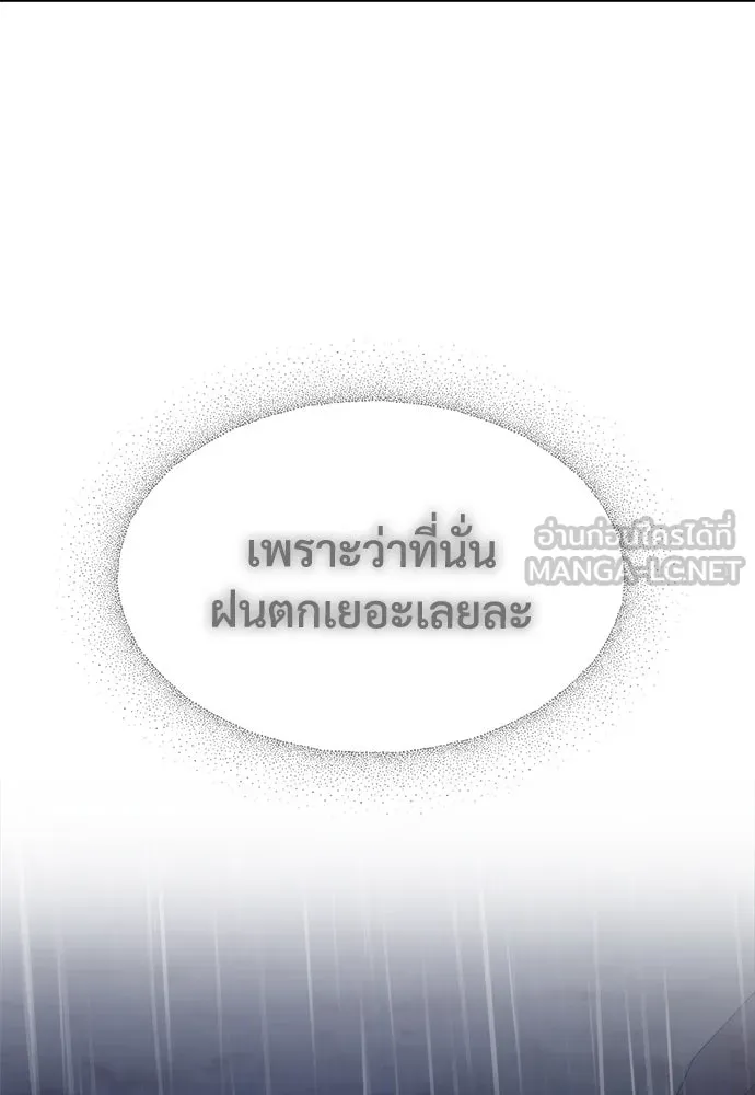 ผู้พิทักษ์เถื่อนแห่งยุคกลาง ตอนที่ 1 รูปที่ 60