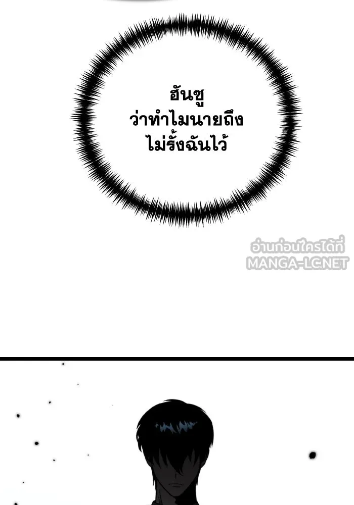 การแข่งขันของผู้เกิดใหม่ ตอนที่ 15 รูปที่ 144