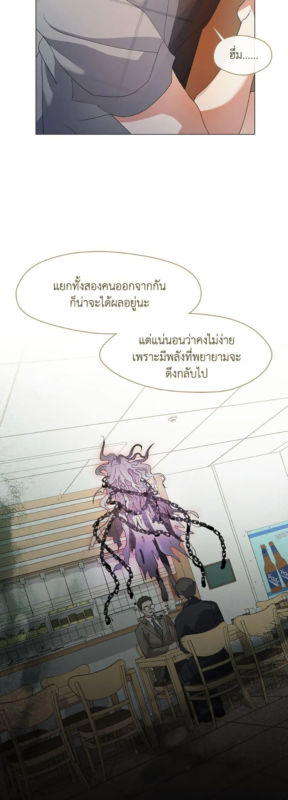 Afterlife Diner ร_านอาหารหล_งความตาย ตอนที่ ตอนที่ 81 รูปที่ 42