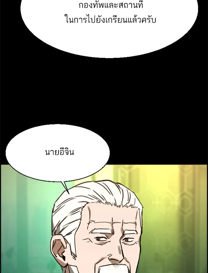 พี่ชายสายบอดี้การ์ด ตอนที่ 31 รูปที่ 137