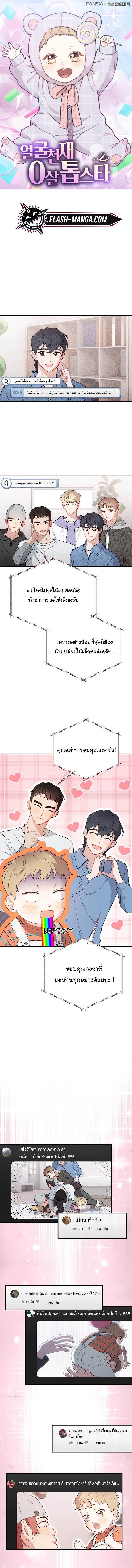 Manga-lc-com อ่านมังงะ อ่านการ์ตูน ออนไลน์ ฟรี Face Genius  0-Year-Old Top Star ตอนที่ 1 2 3 4 5 6 7 8 9 10 11 12 13 14 ฟรี ไม่มีโฆษณา Manga-lc - อ่าน มังงะ อ่าน การ์ตูน ออนไลน์ อ่านมังงะ ฟรี