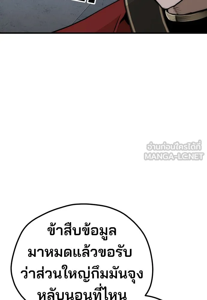 เส้นทางสู่เทพมาร ตอนที่ 58 รูปที่ 168