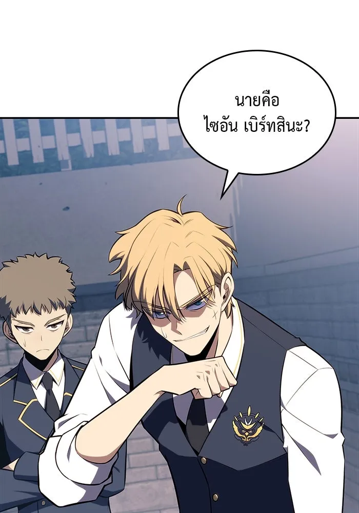 ลูกชายคนเล็กของดยุกคือมือสังหาร ตอนที่ 20 รูปที่ 80