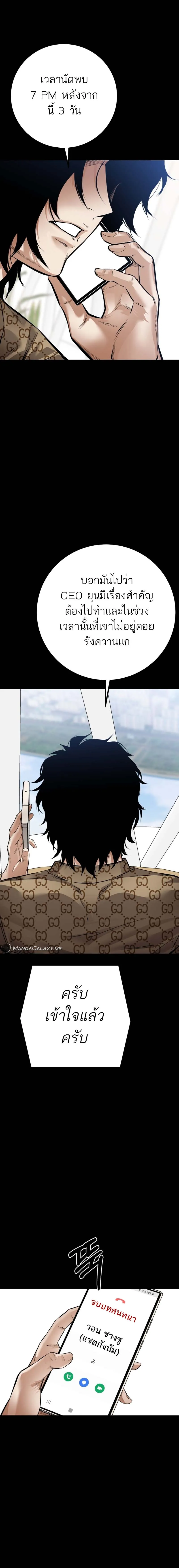 Blade of Retribution ดาบแห_งการลงท_ณฑ_ ตอนที่ ตอนที่ 21 รูปที่ 10