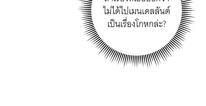 ทุกอย่างที่เสียไป ฉันขอทวงคืน ตอนที่ 61 รูปที่ 41