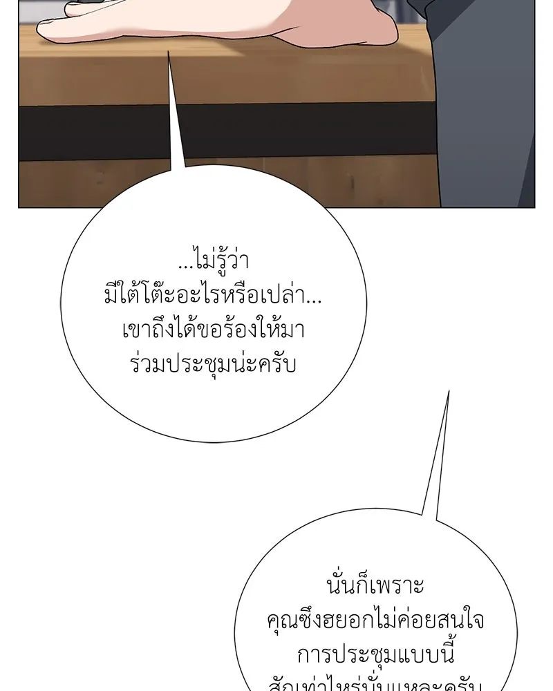 คนสวนโลกฮันเตอร์ ตอนที่ 57 รูปที่ 67