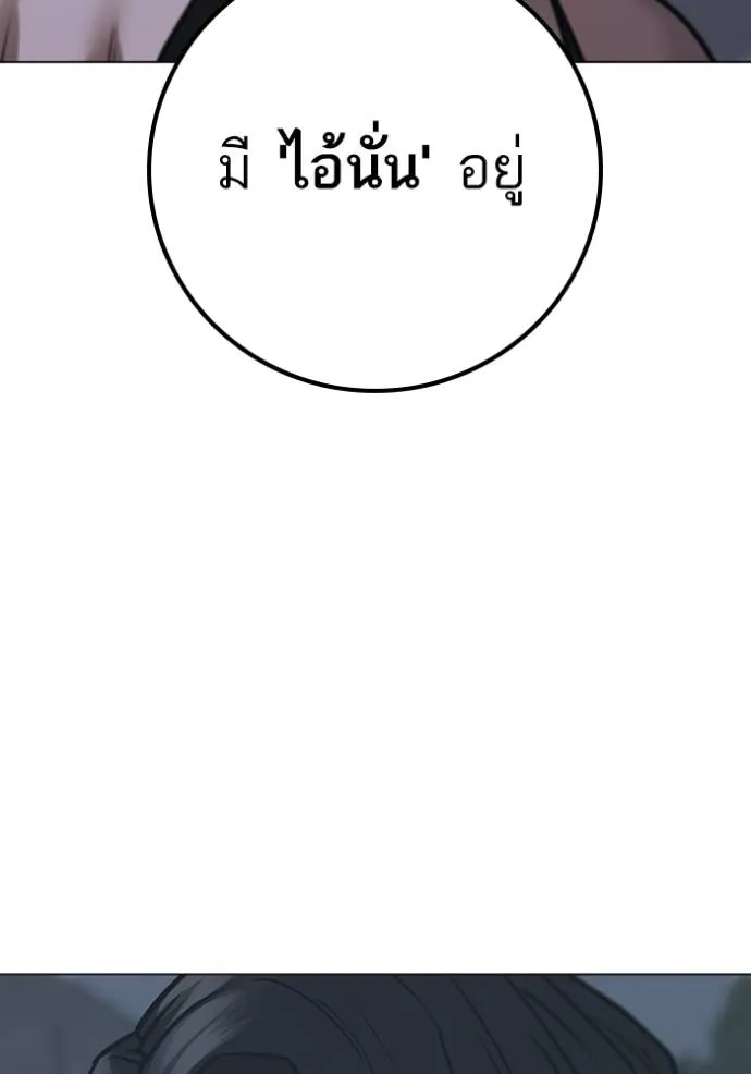 reality quest ตอนที่ 134 รูปที่ 130