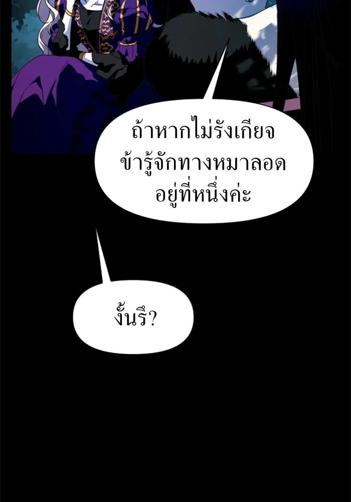 ชิงชีวิตพลิกลิขิตชะตา ตอนที่ 19 สแกนเดิล รูปที่ 94