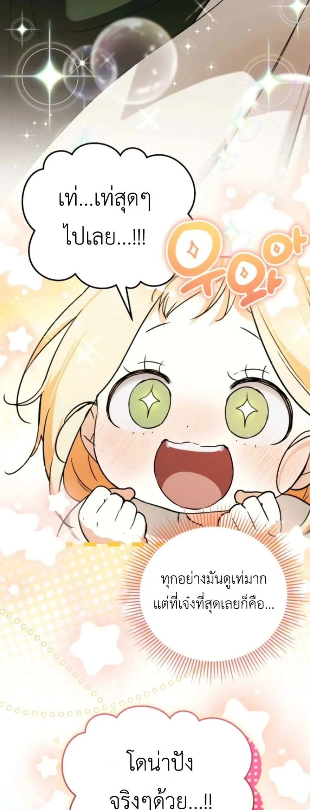 Manga-lc-com อ่านมังงะ อ่านการ์ตูน ออนไลน์ ฟรี Secretly Strong and Searching for My Daddy ตอนที่ 1 2 3 4 5 6 7 8 9 10 11 12 13 14 ฟรี ไม่มีโฆษณา Manga-lc - อ่าน มังงะ อ่าน การ์ตูน ออนไลน์ อ่านมังงะ ฟรี