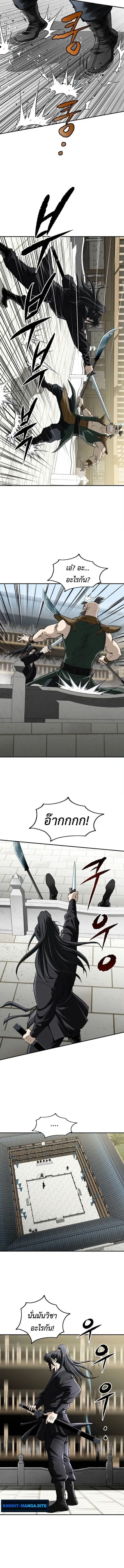 The Supreme Demonic Sword ยอดมารกระบ_ ตอนที่ ตอนที่ 23 รูปที่ 8