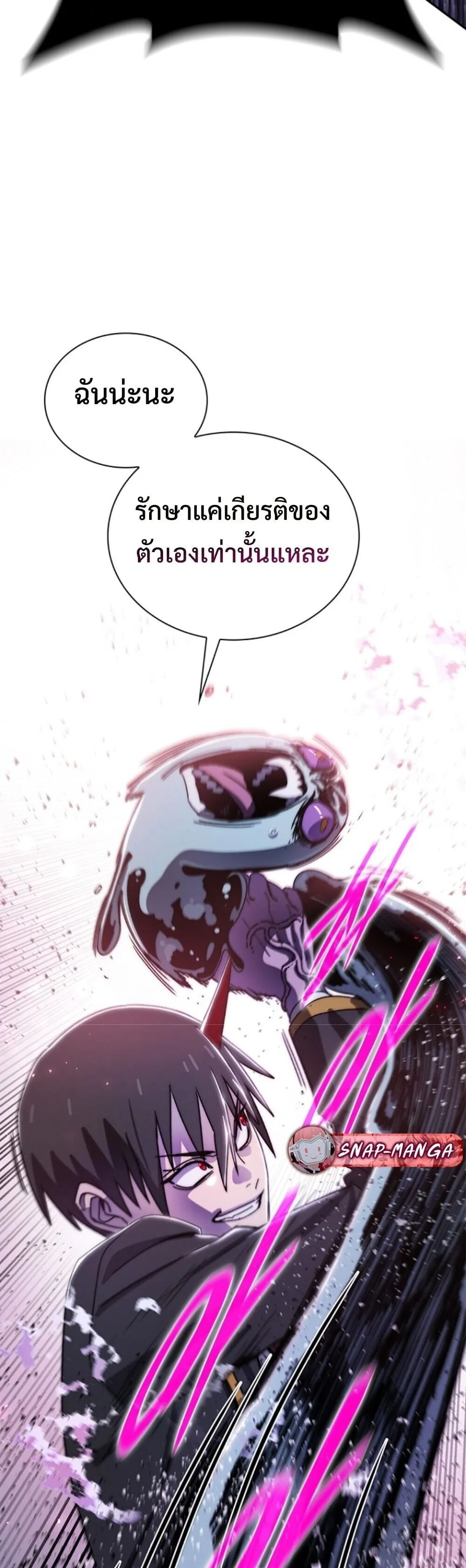 The 18-Year Old Demon King ตอนที่ ตอนที่ 24 รูปที่ 59