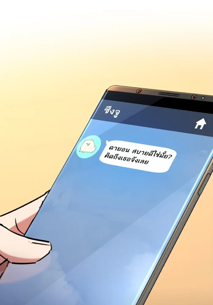 พี่ชายสายบอดี้การ์ด ตอนที่ 206 รูปที่ 61