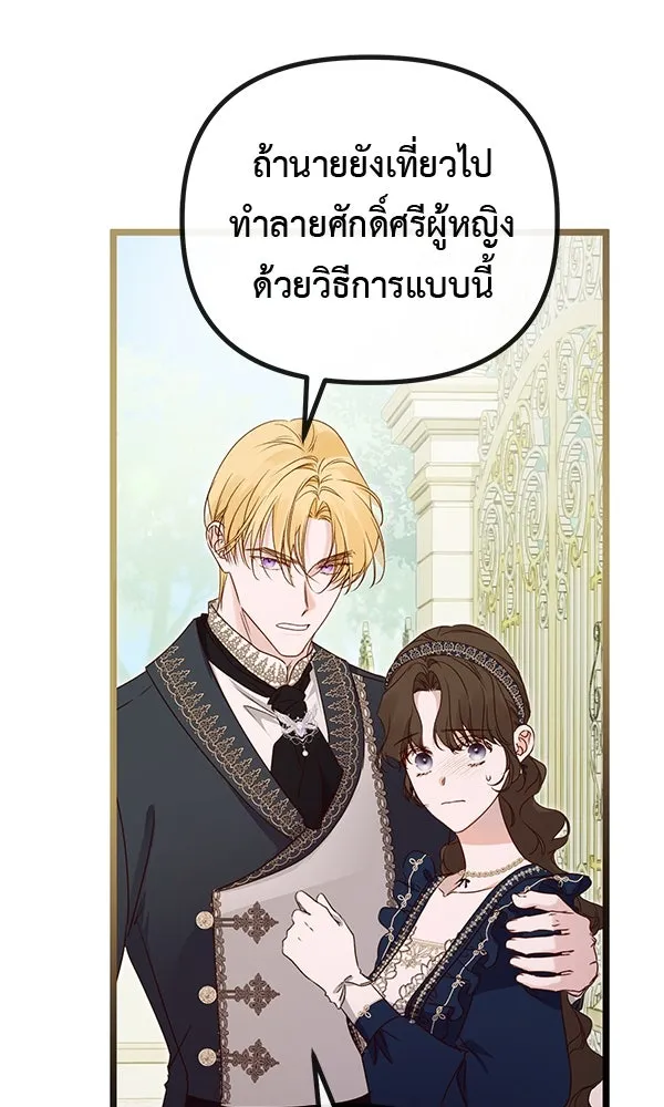 ชีวิตนี้เพื่อเธอ ตอนที่ 43 รูปที่ 41