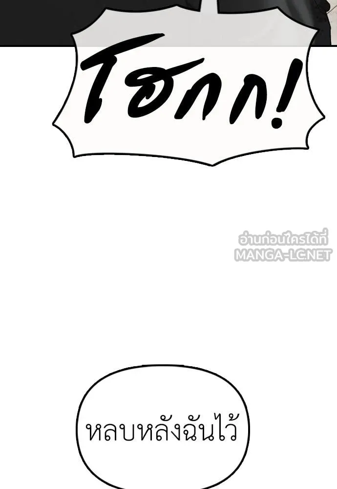 ผู้กล้าฝ่า ตอนที่ 46 รูปที่ 106