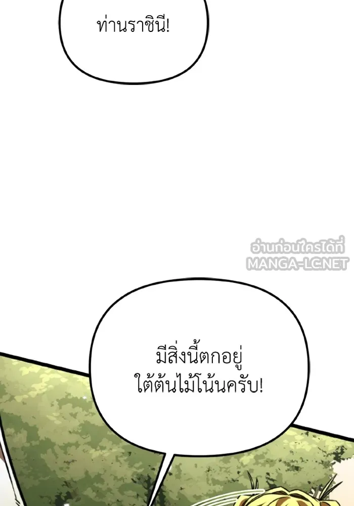 การแข่งขันของผู้เกิดใหม่ ตอนที่ 39 รูปที่ 69