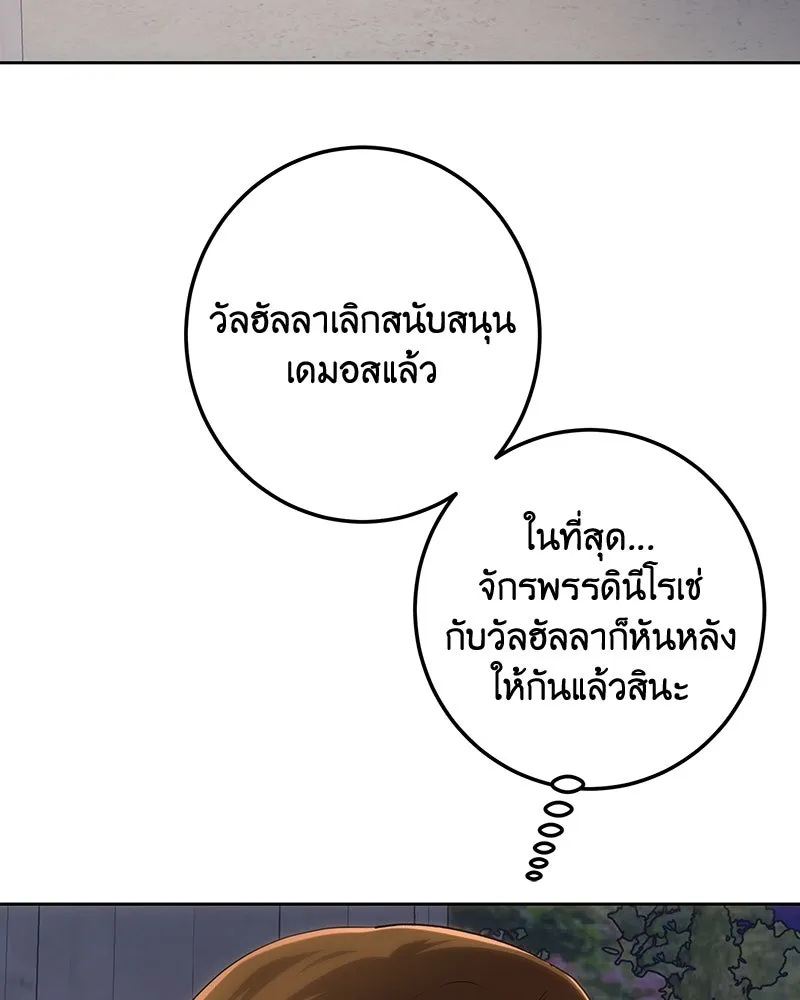 เจ้าหญิงคลั่งแห่งวังหลวง ตอนที่ 121 รูปที่ 178
