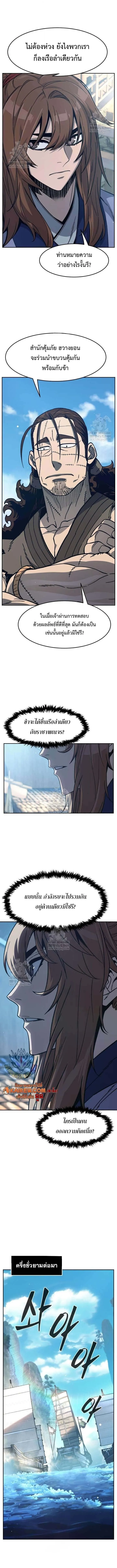 Absolute Sword Sense เซ_ยนส_มผ_สดาบ ตอนที่ ตอนที่ 170 รูปที่ 10