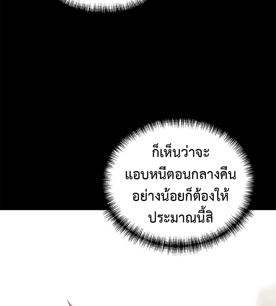 เรียกฉันว่าพระเจ้า ตอนที่ 3 ผู้ต้องการเป็นพระเจ้า รูปที่ 29