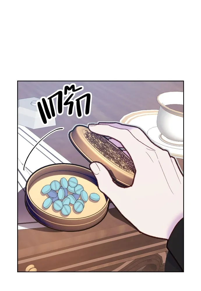 นักเล่นแร่แปรธาตุสายเปย์ ตอนที่ 3 รูปที่ 7