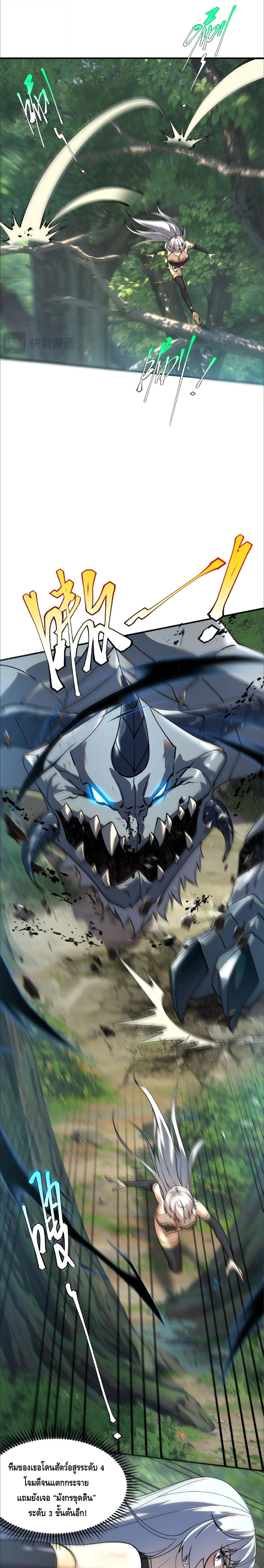 Awakening the Purple Thunder at the Beginning โลกผ_ม_พล_งพ_เศษ เร_มต_นปล_กพล_งเทพอ_สน_สวรรค_ ตอนที่ ตอนที่ 21 รูปที่ 23