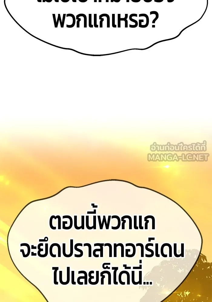 +99 ท่อนไม้พร้อมบวก ตอนที่ 39 รูปที่ 201