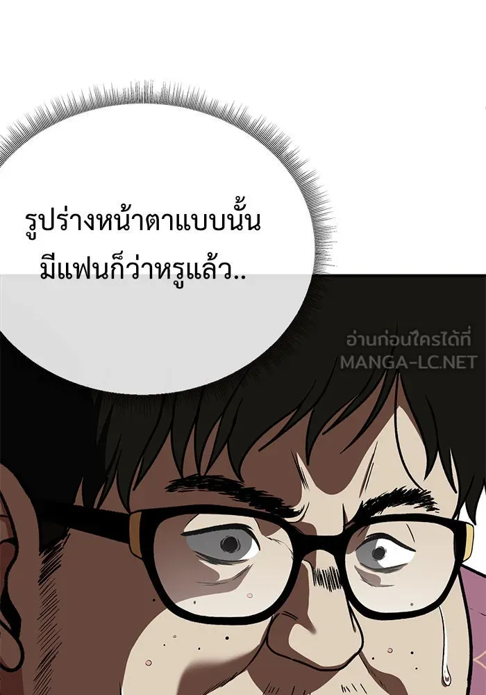 ช่วยเปลี่ยนฉันที ตอนที่ 87. เอเดน 7 รูปที่ 123