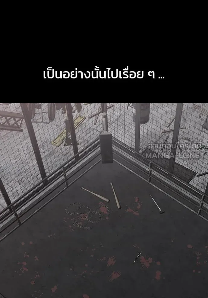 เลวฟาดเลว ตอนที่ 155 รูปที่ 46