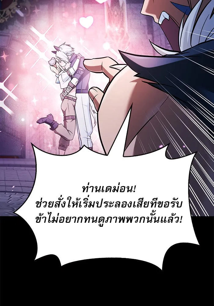 ผมไม่ได้เก่งอย่างที่คิด ตอนที่ 48 รูปที่ 83