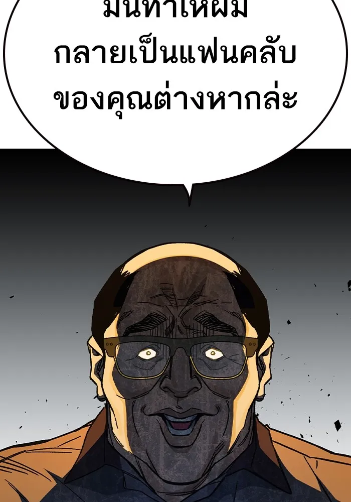 Study Group ตอนที่ 4 คำถาม รูปที่ 19