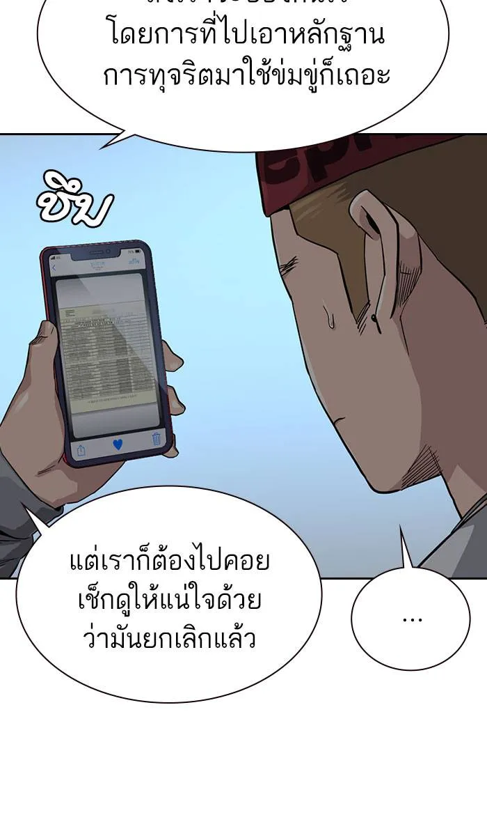 To not die ตอนที่ 37 รูปที่ 52